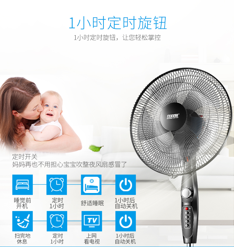 反季特价 红双喜 5扇叶电风扇 机械款 图4