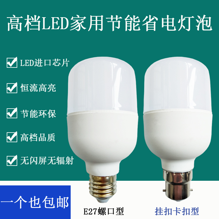 Upscale High-guard LED bulb bulb Ball home 5w white light 15W20W150W ultra bright lighting room E27 screw mouth