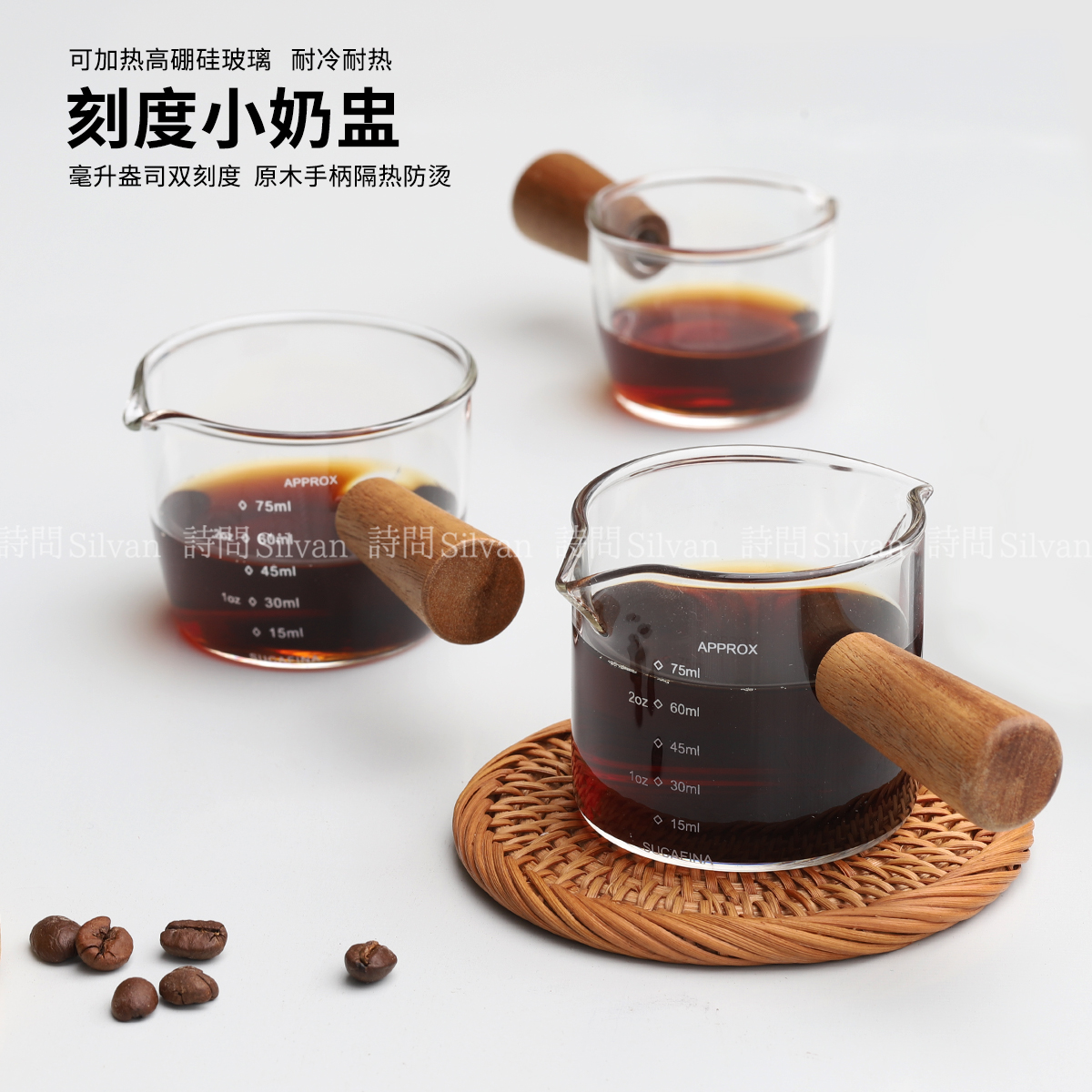 Scale Small Milk Flush Phase Thinking Wood Handle High Boron Silicon Heat Resistant Glass Mini Seasoning Quantity Cup Concentrated Coffee Extraction Cup-Taobao