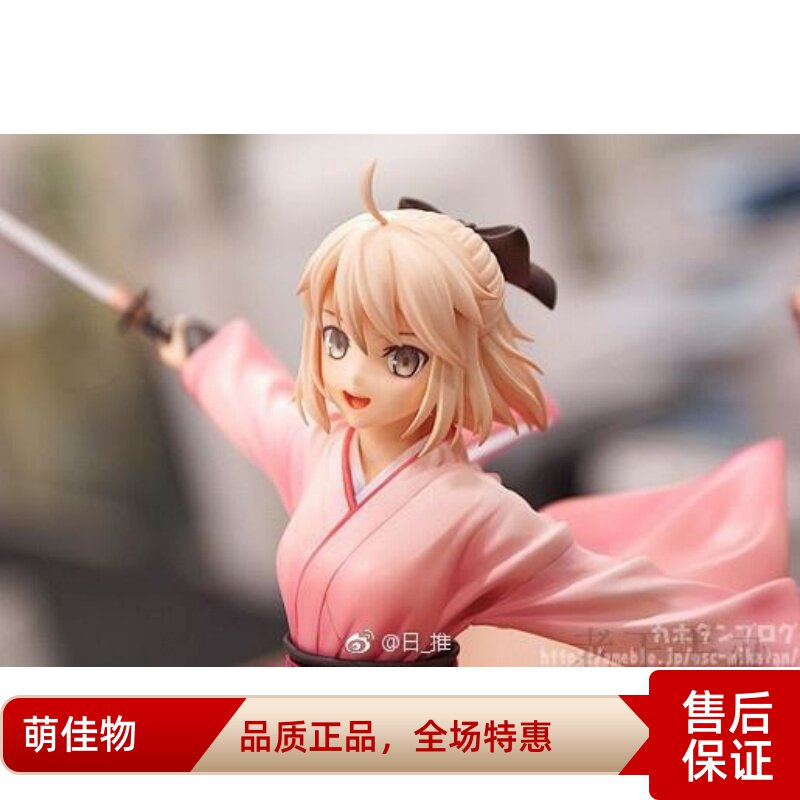 Day Edition Spot Brand New GSC Cherry Saber Okinawa Total Division Amber ACE EX Genuine model