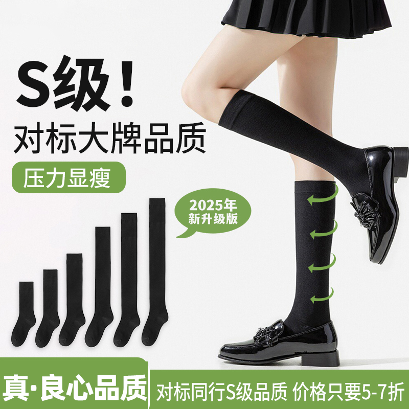 【2 Pairs Pack More Cost-Effective】Ochaya Jk Compression Calf Socks Velvet Mid-Length Over-The-Knee Thigh-High Black and White Stockings 【2 Pairs Pack More Cost-Effective】Ochaya Jk Compression Calf Socks Velvet Mid-Length Over-The-Knee Thigh-High Black and White Stockings