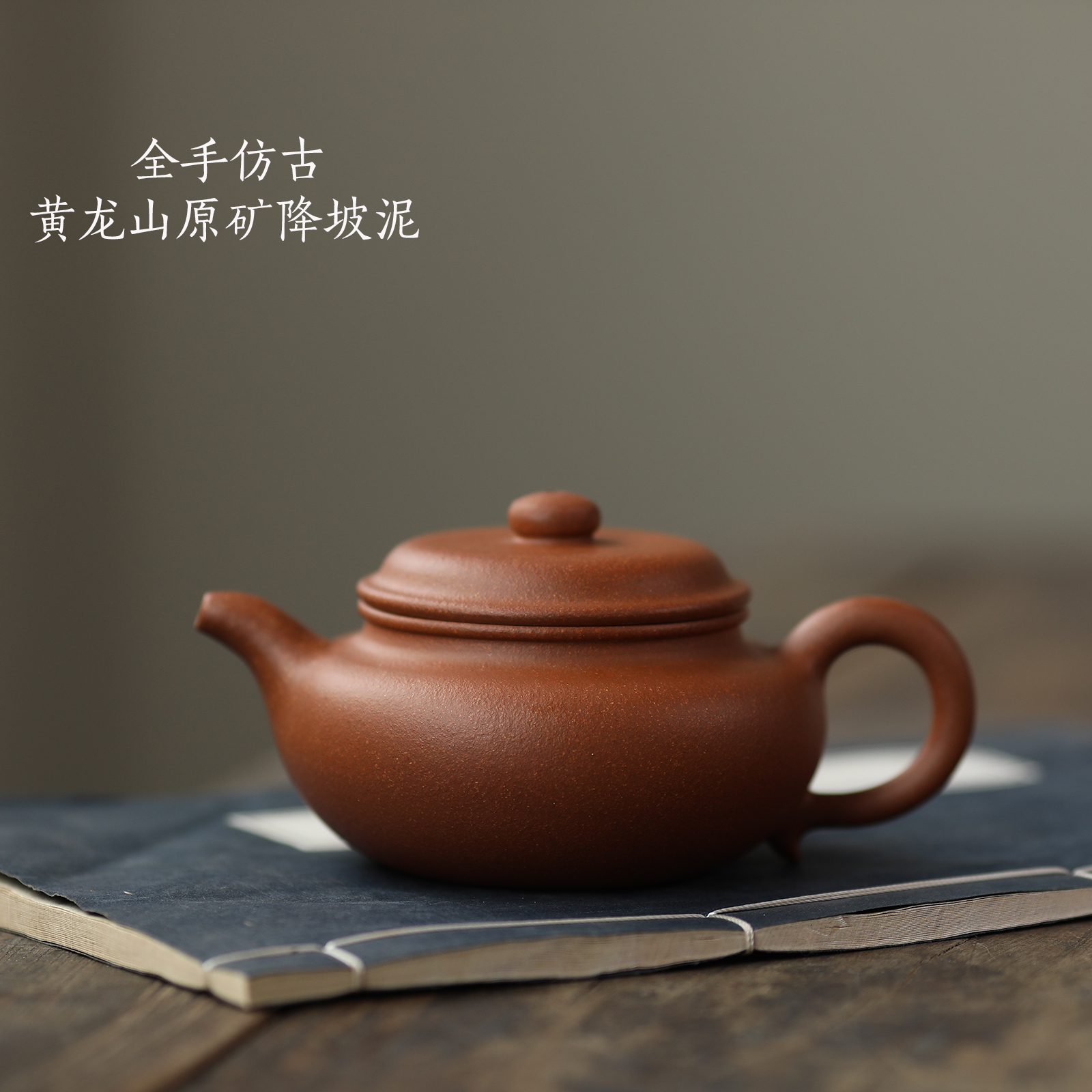 Lixing Purple Sand Pot Yuesong Total Artisanal Imitation Ancient Zhengzong Huanglongshan Original Mine Downhill Slope Mud Self-Refining Tea Set