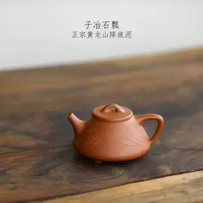 Yixing Zisha self-refining authentic Huanglongshan Baoshan Mining Area