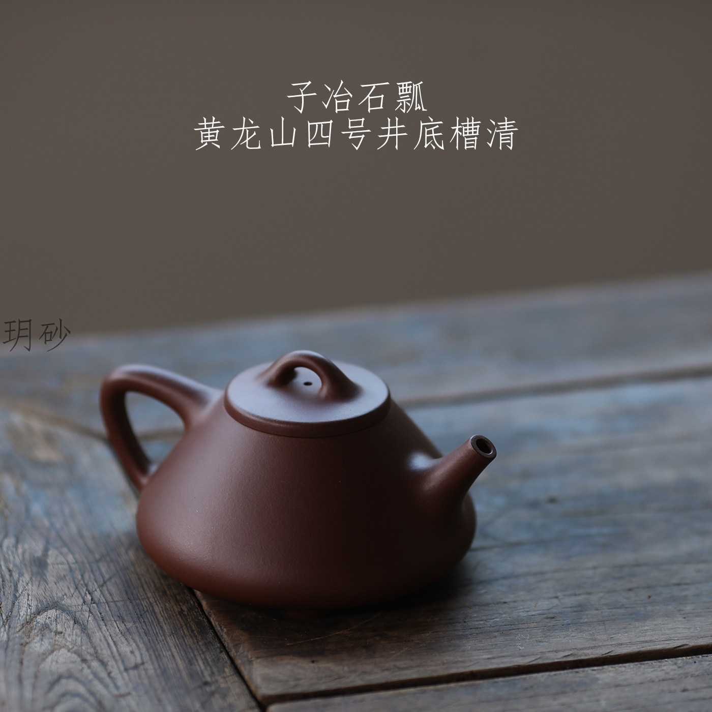 Yixing Purple Sand Pot store self-refining Huanglong Mountain 4 well bottom groove Qingzi Metallurgy Stone Original Mine Authentic