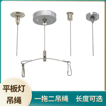 One-minute two-point hanging rope fish tank light hanging line aquarium light panel light lanyard hanging chain steel wire sling stainless steel adjustable