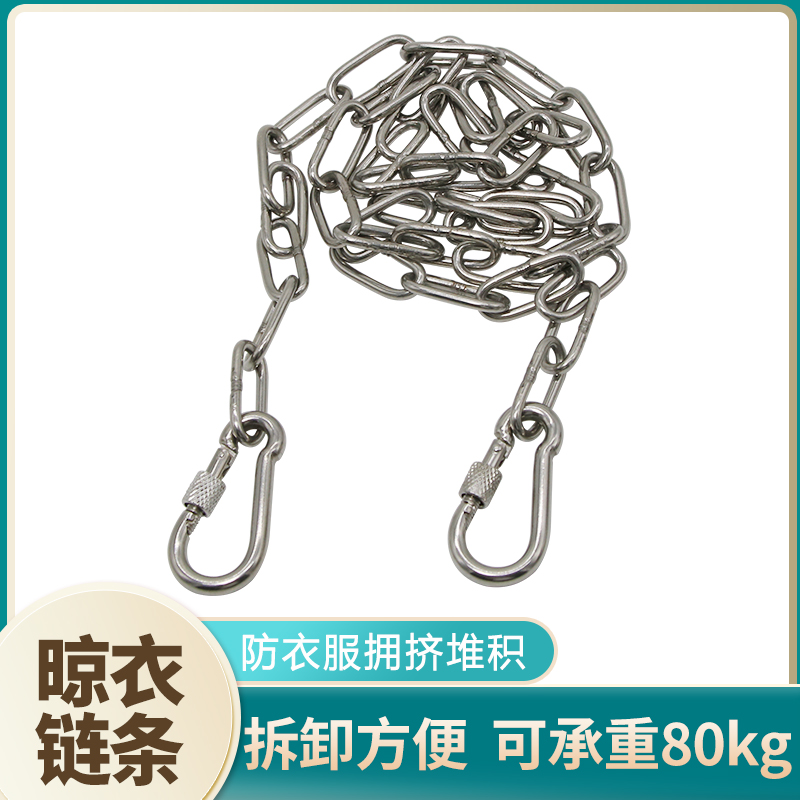 304 stainless steel iron chain strips clotheshorse pet dog iron chain sub iron ring chain 3mm 4mm coarse lock chain windproof non-slip