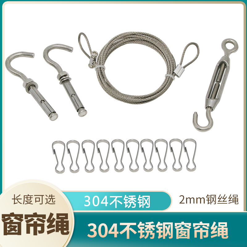 Clothesline Curtain Rope Outdoor Duvet Rope Drying Quilt Rope Wire Rope Balcony Clothes Rope