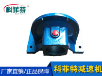 Changzhou cycloidal pinwheel reducer direct sales accessories base X2 X3 X4 X5 X6 X8 guaranteed