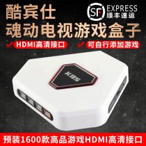 Cool Binshi mobile game box TV display comes with game Moonlight treasure box joystick arcade game collection