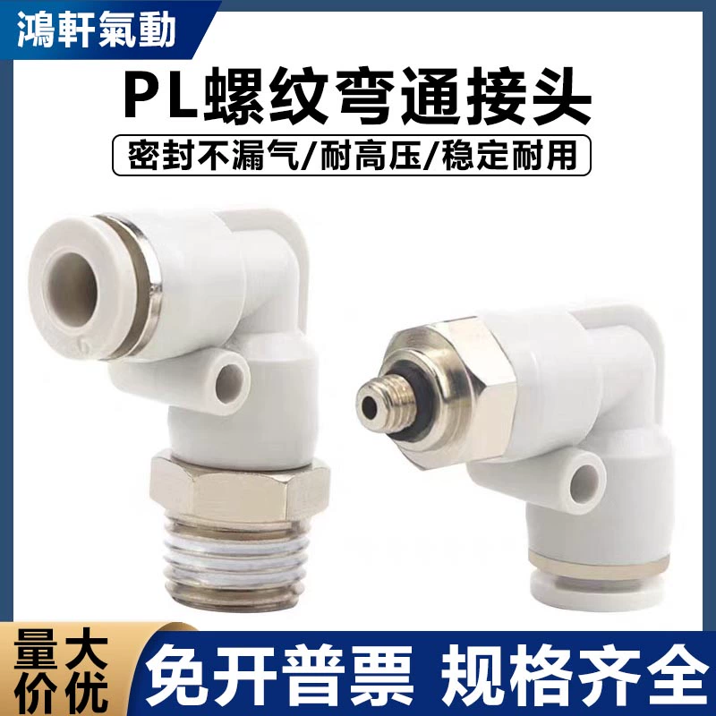 Đầu nối khuỷu tay góc phải hình chữ L cắm nhanh Airtac màu trắng PL4/6/8/10/12 -M5/01/2/3/4S đầu nối ống hơi khí nén đầu nối nhanh khí nén