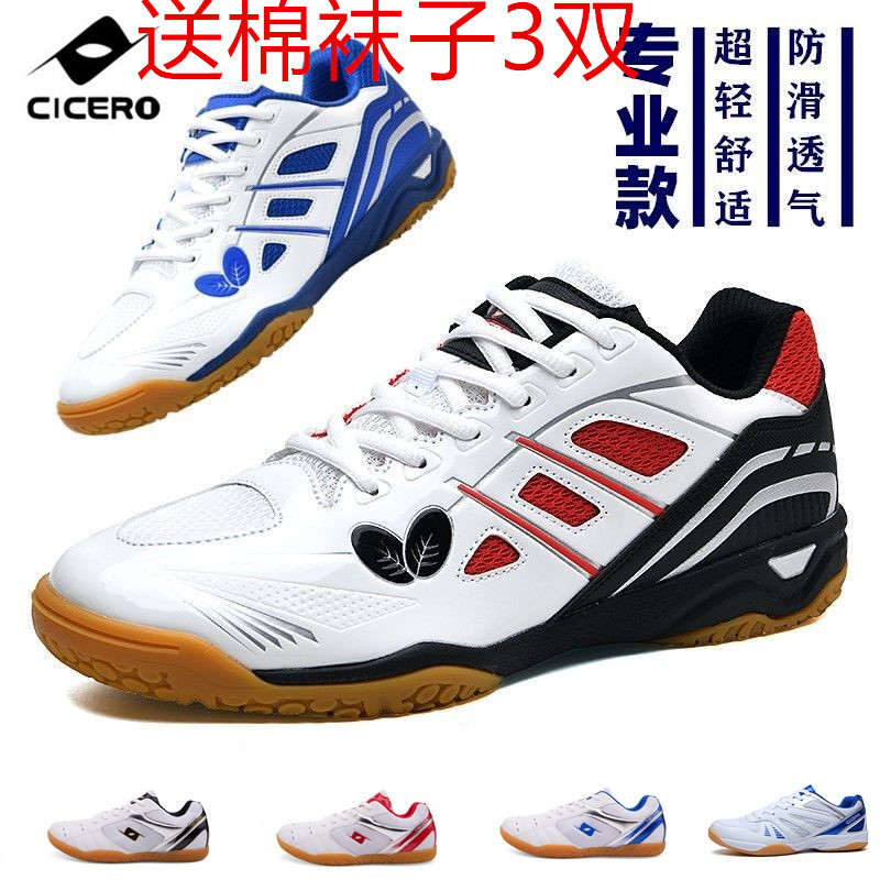 Exit Beating Table Tennis Shoes Men's Shoes Female Competition Professional Students Training Shoes Breathable Bull Fascia Bottom Abrasion Resistant-Taobao