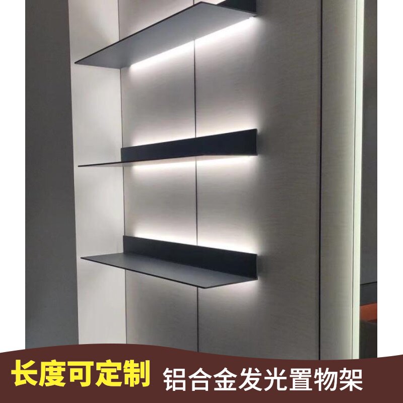 Aluminum alloy shelf Built-in luminous LED light Wall-mounted bookshelf Metal partition One-shaped simple layer board
