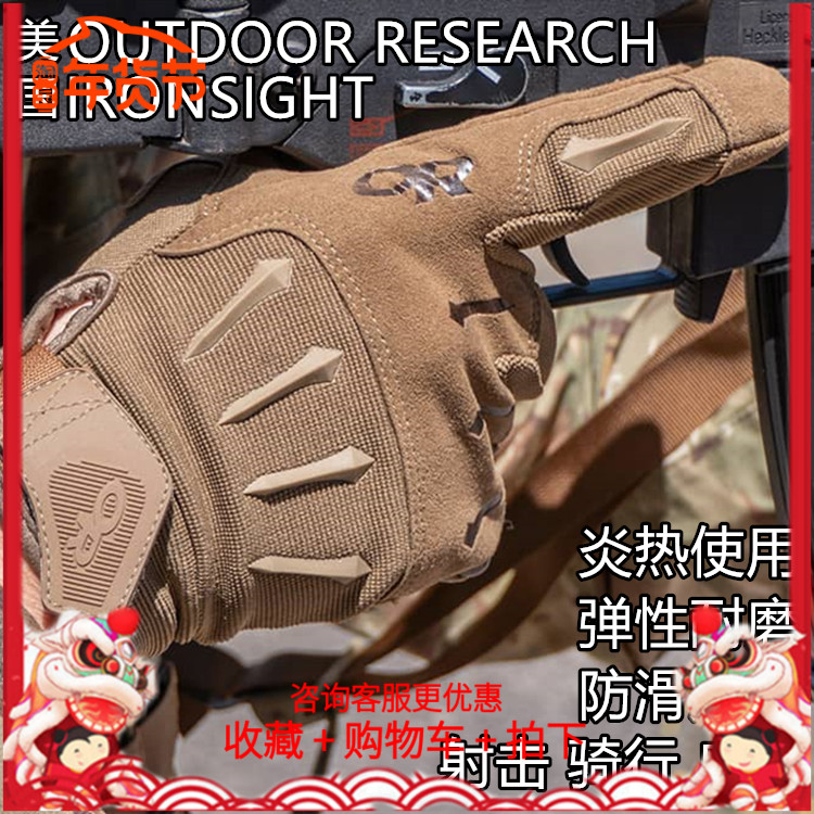 OR Ironsight Tactical Gloves American Outward Research Pursuers Touchscreen Gloves 266842