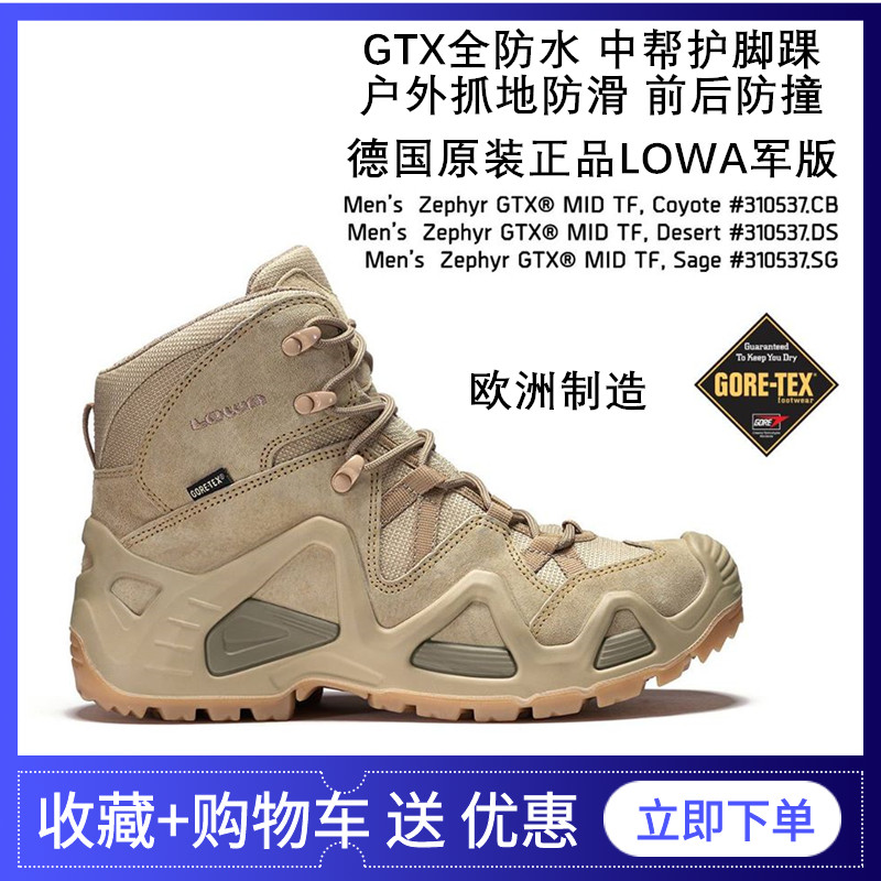 German LOWA Zephyr helps boots GTX Waterproof hiking outdoor shoes lightweight and anti-skid desert 310537