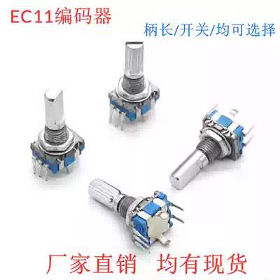 EC11 rotary encoder 15 20mm Meihua Bing half shaft audio digital potentiometer with switch