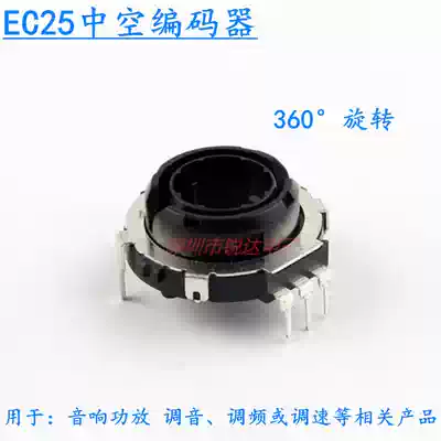 EC25 central control encoder ALPS hollow encoder encoder manufacturer car navigation audio switch