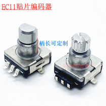  EC11 High temperature resistant SMD encoder Car Bluetooth player Volume knob Plum handle digital potentiometer