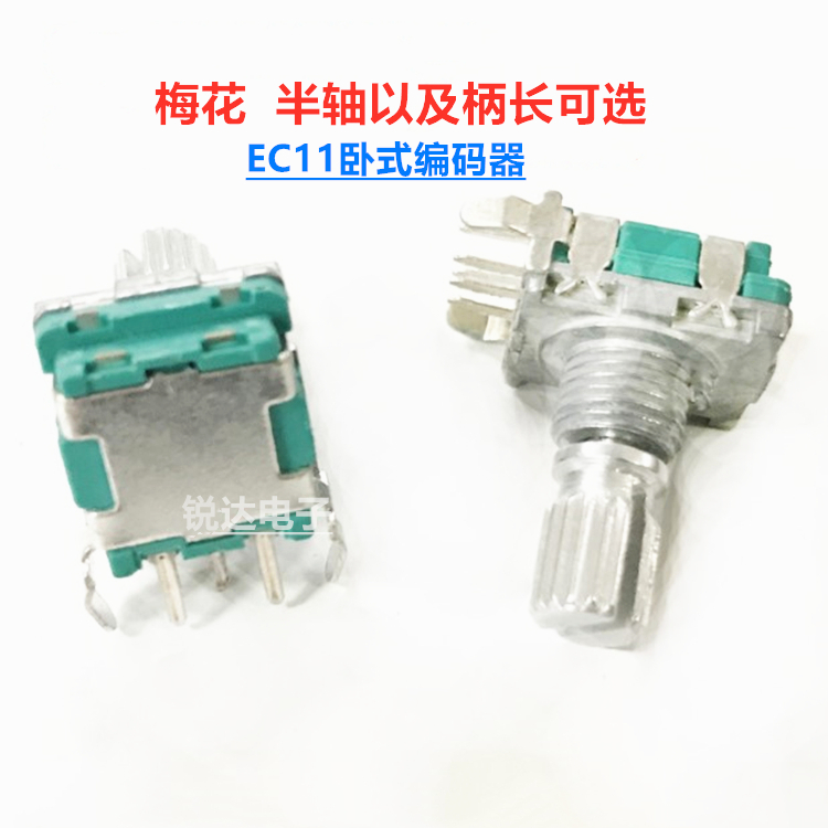 EC11 horizontal encoder with switch 20 positioning 20 pulse sound audio digital potentiometers