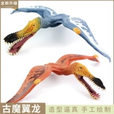 Реалистичный динозавр, пластиковая игрушка для мальчиков, юрский период, птерозавр, наука и технология, подарок на день рождения