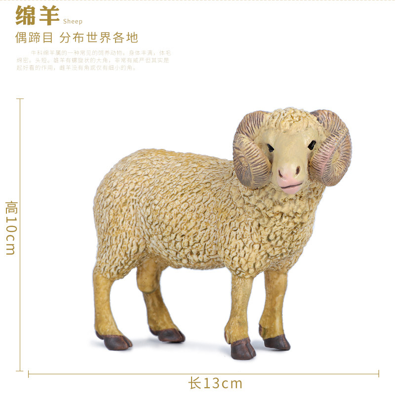 T 請湊滿500元 仿真野生動物模型山羊玩具綿羊玩偶盤羊羚羊套裝羊羔兒童認知禮物 露天拍賣