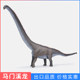 Simulated ancient dinosaur model large Mamenchisaurus toy figure for children and boys cognitive ornaments decorative gifts