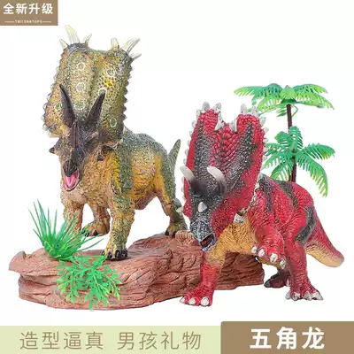 New simulation Jurassic Pentagon dinosaur toy solid plastic animal model children Boy birthday gift