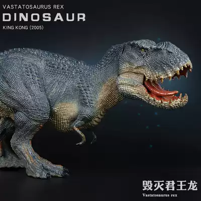 Jurassic simulation animal destruction King Dragon model dinosaur toy Super Tyrannosaurus Rex child boy King Kong