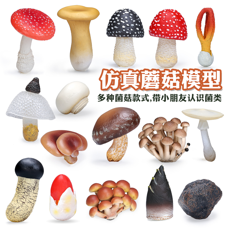 Simulated Mushroom Model, Shiitake Mushroom Pretend Play Toy, Vegetable Matsutake, Bamboo Shoots, DIY Landscaping Ornament, Cognitive Gift, Educational