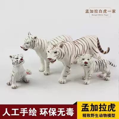 Children's solid simulation animal model Bengal White Tiger Wild Animal World tiger toy 3-6 year old gift