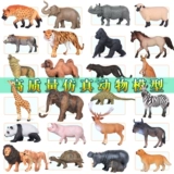 Оригинальная реалистичная модель животного, комплект, познавательная игрушка, цвет, тигр, лев, жираф, слон, подарок на день рождения