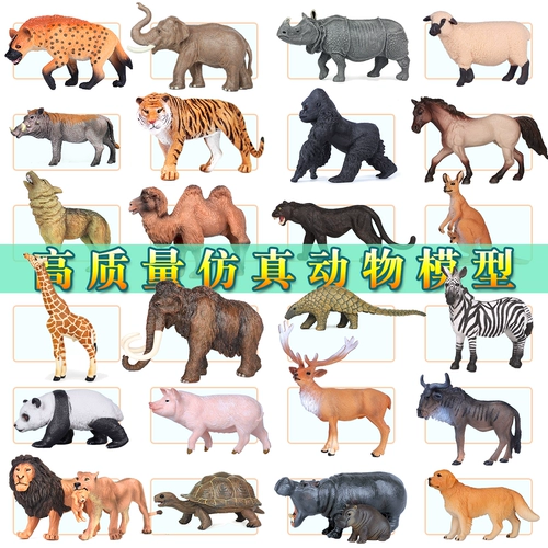 Оригинальная реалистичная модель животного, комплект, познавательная игрушка, цвет, тигр, лев, жираф, слон, подарок на день рождения