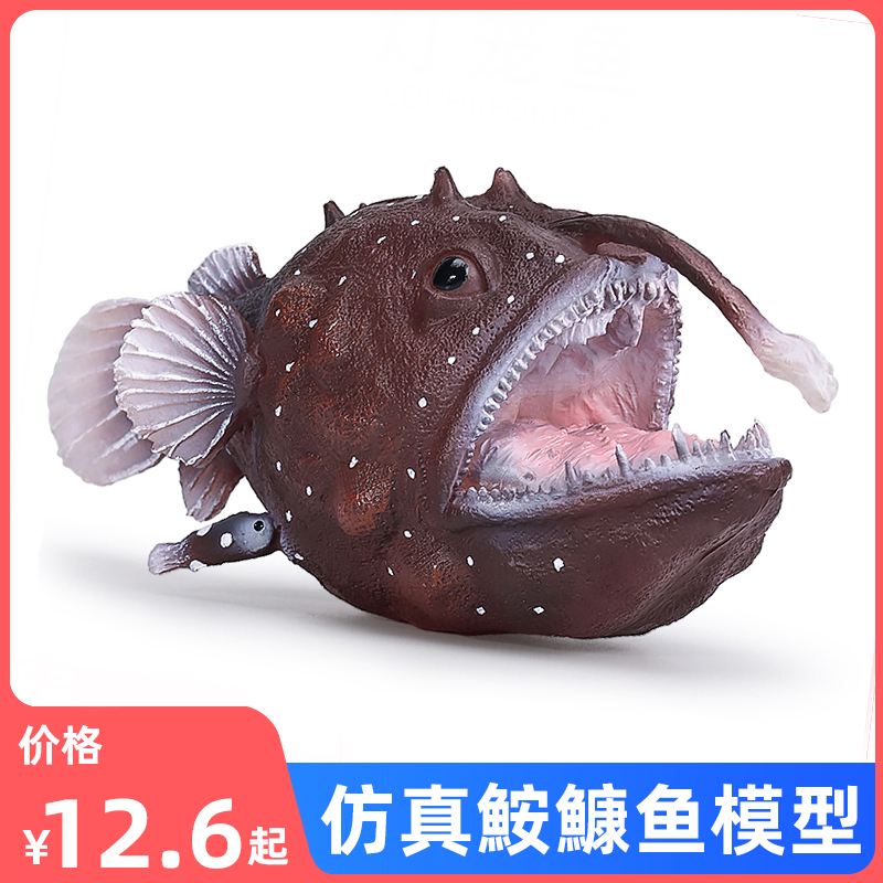 Children's Solid Realistic Marine Animal Toy Model, Anglerfish, Sea Toad, Lanternfish, Educational Gift Ornament Children's Solid Realistic Marine Animal Toy Model, Anglerfish, Sea Toad, Lanternfish, Educational Gift Ornament
