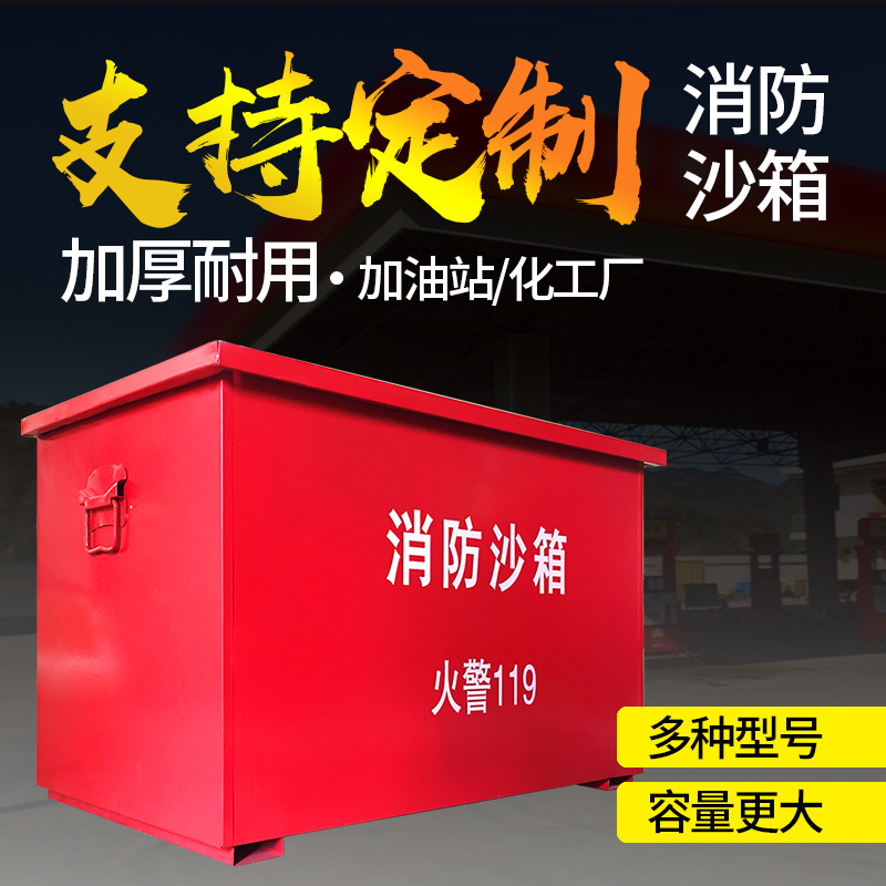 Yellow Sandbox Fire Sandbox Special 119 Sandbox flood control box plant petrol station 1 cubic fire extinguishing box fire equipment
