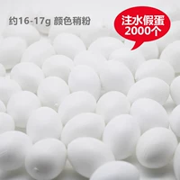 2000 фальшивых яиц впрыска яиц