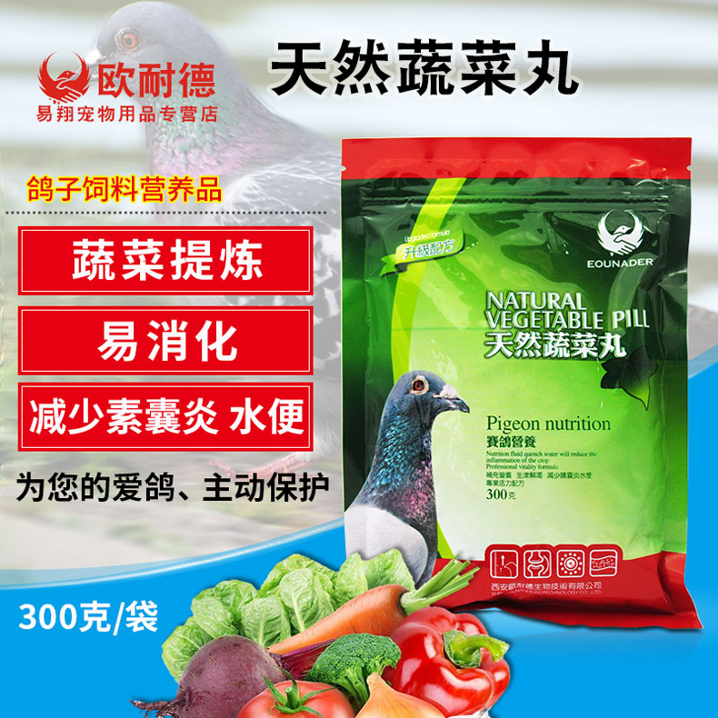 Eurotolerant dove medicine (vegetable pill) racing pigeon food health products 300 gr bags