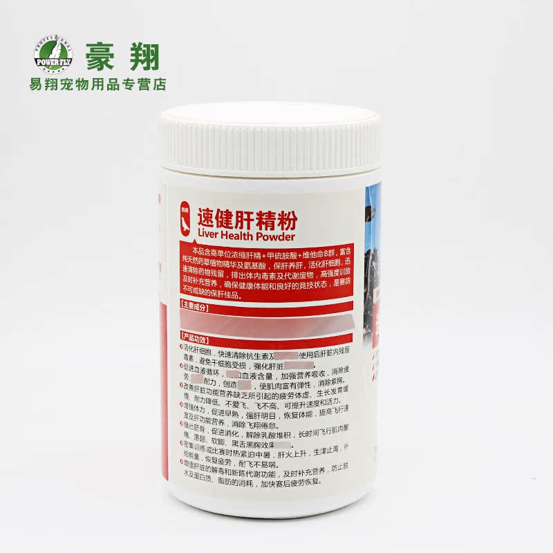Hao Xiang thuốc bồ câu sản xuất [bột gan Jianjian] thương hiệu thuốc chim bồ câu chăm sóc sức khỏe chim bồ câu đua chim bồ câu 200 g / chai - Chim & Chăm sóc chim Supplies lồng tắm chim
