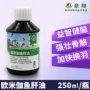 Hao Xiang pigeon thuốc Omega dầu gan cá 250ml nuôi chim bồ câu cung cấp sức khỏe để tăng tỷ lệ nở của thuốc xương chim mạnh - Chim & Chăm sóc chim Supplies lồng chim hút mật