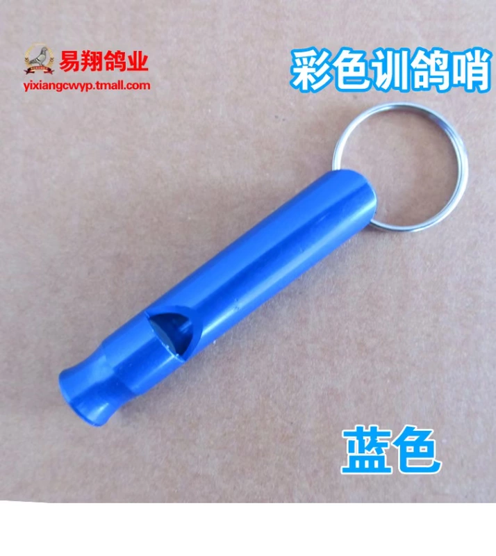 [Huấn luyện chim bồ câu màu sắc] Chim bồ câu cung cấp các thiết bị đào tạo kim loại chim bồ câu sáo đào tạo tiếng còi (không âm) - Chim & Chăm sóc chim Supplies