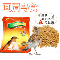 Pet feed thrush bird food bird feed bird supplies bird grain 500g wholesale