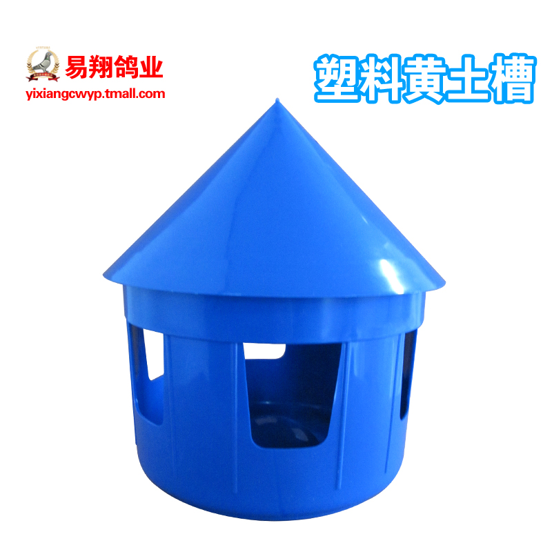 [Máng vàng] cung cấp chim bồ câu, cát chăm sóc sức khỏe, bồn rửa máng nhiều rãnh, bồ câu, hộp muối và đất, thiết bị bồ câu - Chim & Chăm sóc chim Supplies lồng vẹt