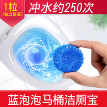 Big head public toilet cleaning spirit blue bubble toilet cleaning treasure Toilet deodorant durable toilet cleaner Toilet cleaner Automatic toilet cleaning