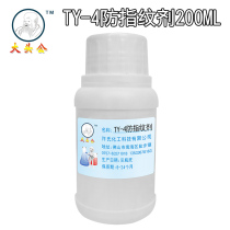  Big head male stainless steel anti-fingerprint oil smoke machine anti-fingerprint liquid drawing crafts showcase furniture anti-fingerprint agent