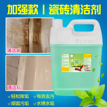 Big head male reinforced ceramic tile cleaner strong decontamination floor tile antique brick black scratch special cleaning agent