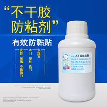 Big head male self-adhesive anti-adhesive patch anti-graffiti agent to prevent small advertising paste to prevent psoriasis slime