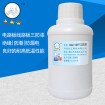 The bulk of public brand quick-drying conformal coating insulating circuit board circuit board PCB insulation conformal coating fang chao qi