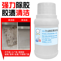 Big head male needle printer paper jam scavenger car windshield self-adhesive transparent offset printing cleaning agent