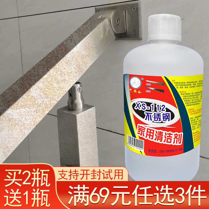 Large head high strength stainless steel cleaning agent door and window staircase armrail maintenance handprinting bright cleaning agent
