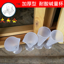 Big head public brand oil cleaning ratio measuring cup 100ml plastic measuring cup 100ml thickened type with scale