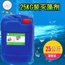 Moss water treatment Central air conditioning Industrial cooling tower Circulating water Algicide Algae cleaning Algae removal