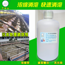 Big head male Defoamer sewage treatment Defoamer cutting fluid Defoamer electroplating plant circulating water Defoamer